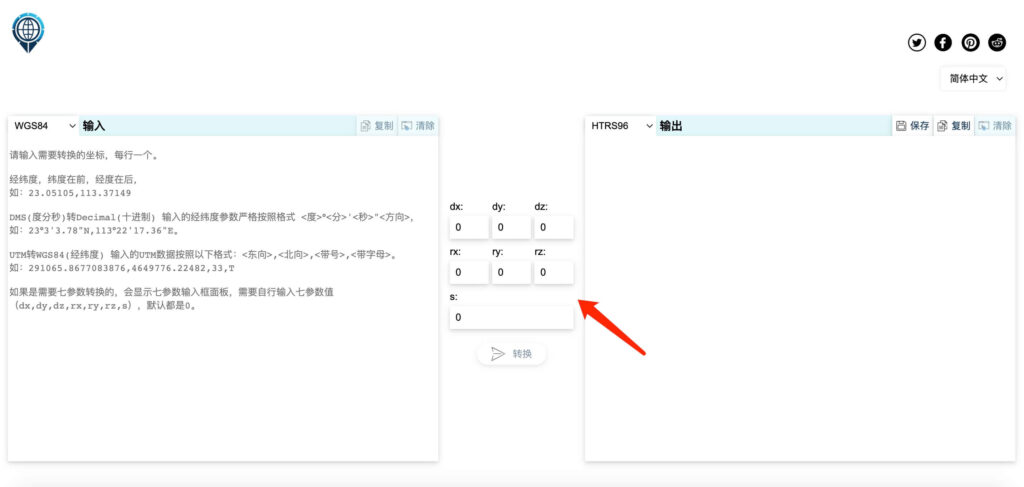 地理坐标系批量转换工具七参数输入