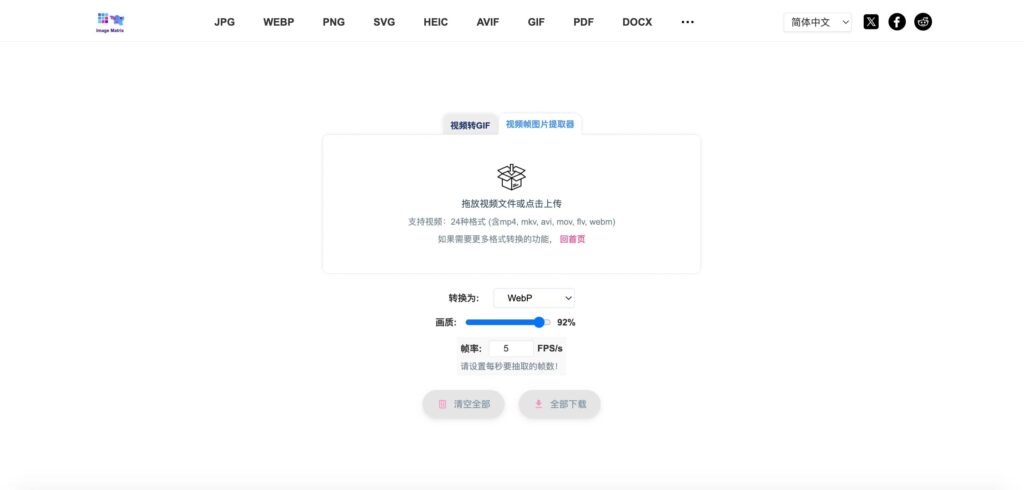 imagematrix.net video frame extractor
