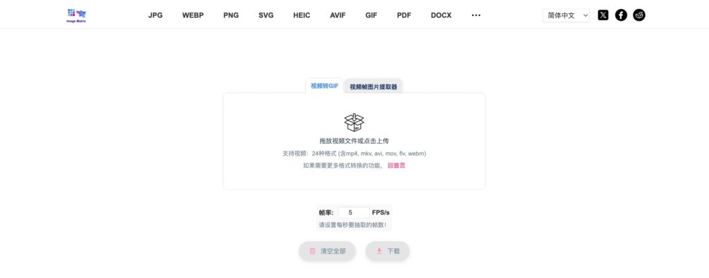 imagematrix.net video to gif