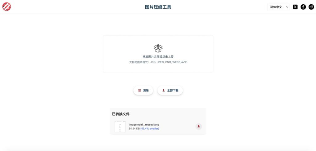 onetools.online image compressor