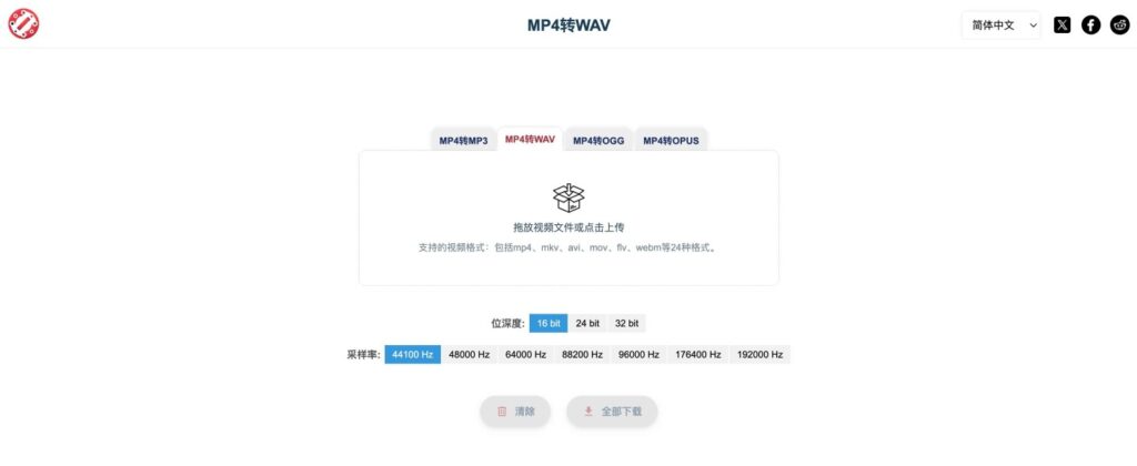 onetools.online video to wav