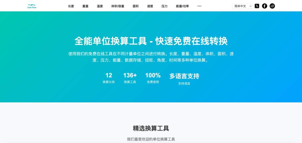 unitflow.net home page