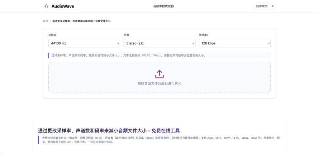音频参数优化 — Quality Tuning